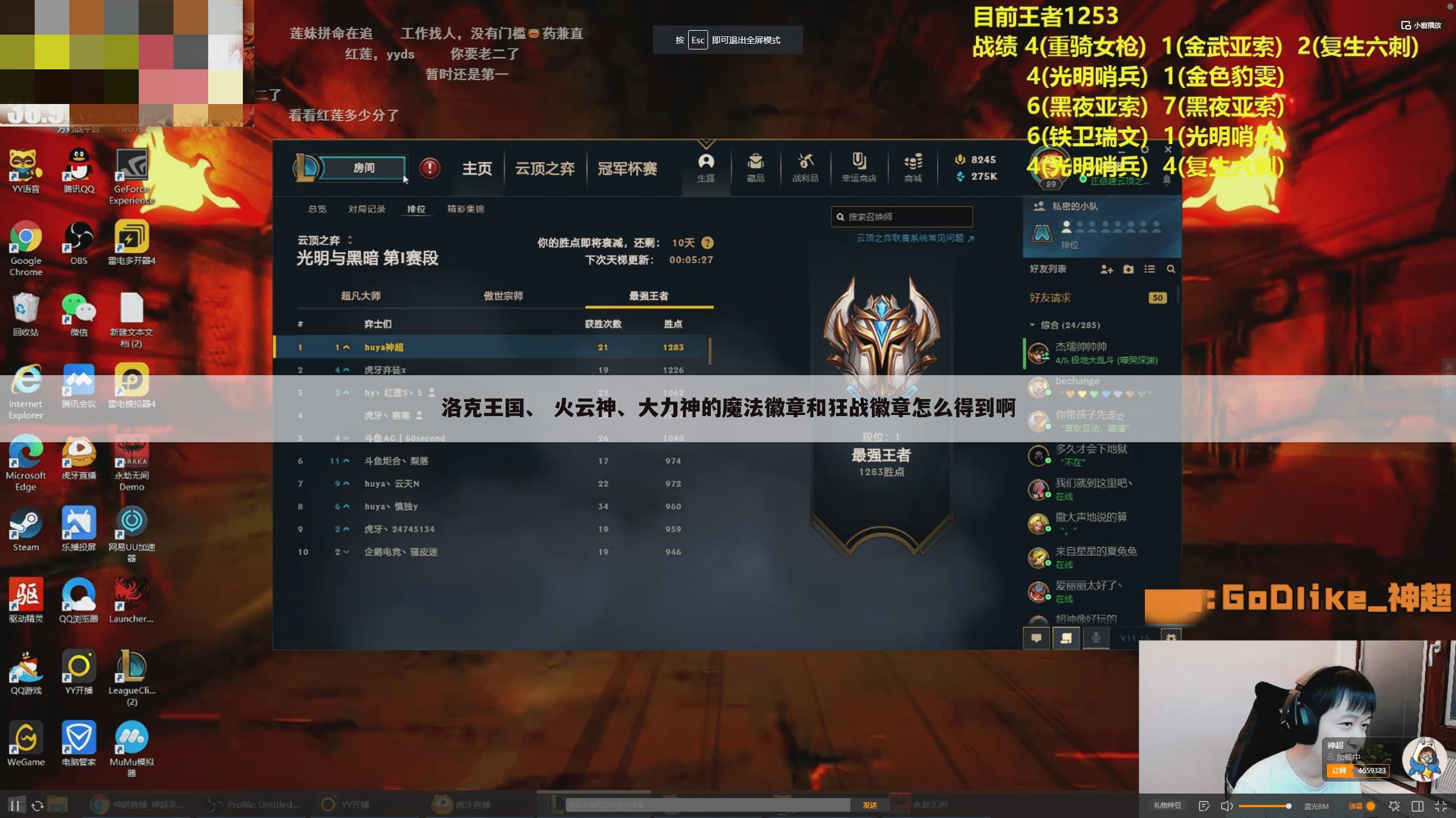 洛克王国、 火云神、大力神的魔法徽章和狂战徽章怎么得到啊