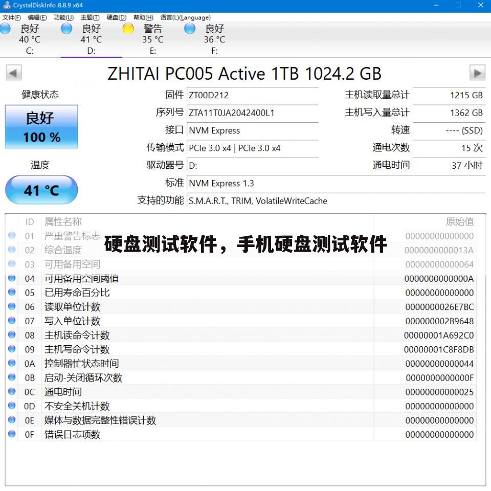 硬盘测试软件，手机硬盘测试软件