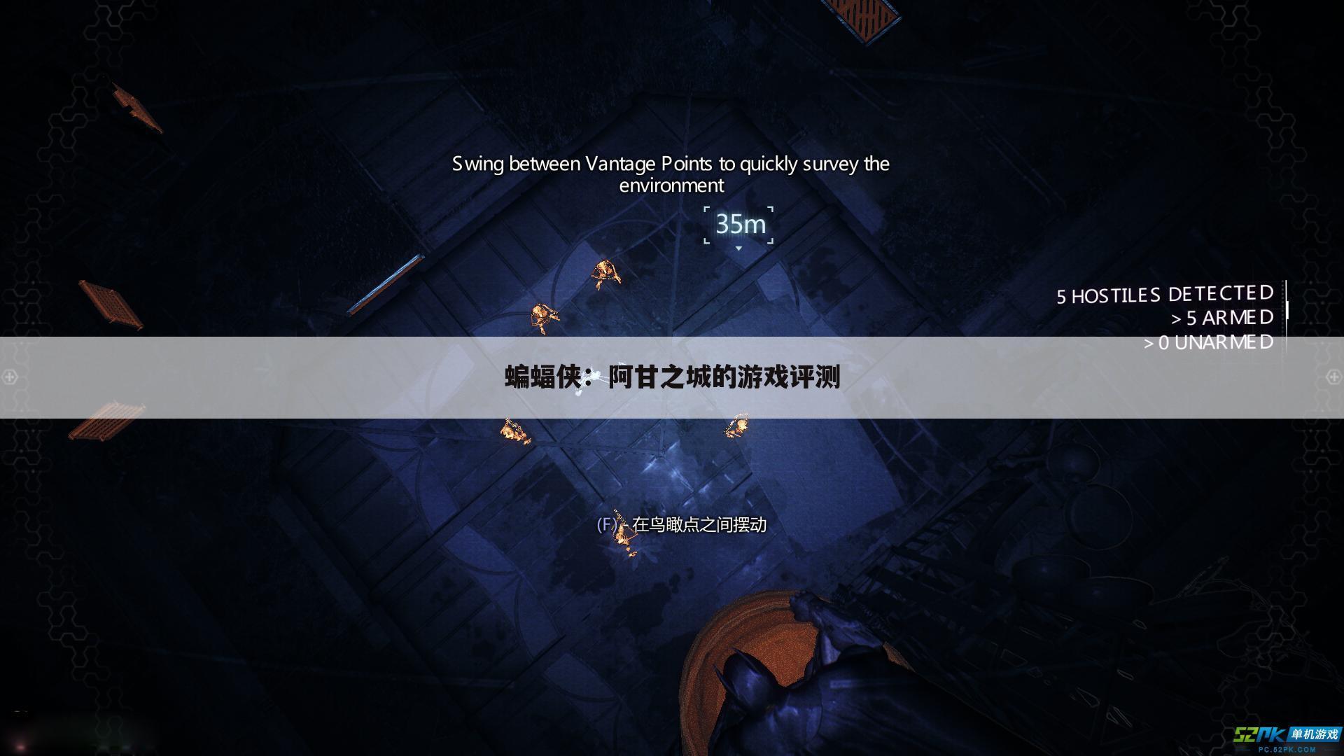 蝙蝠侠:阿甘之城的游戏评测