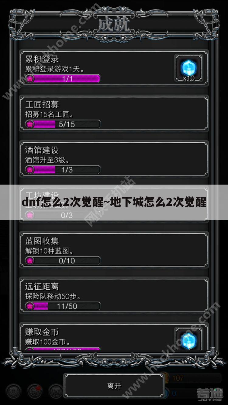 dnf怎么2次觉醒~地下城怎么2次觉醒