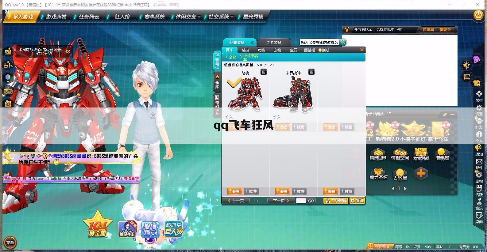 qq飞车狂风