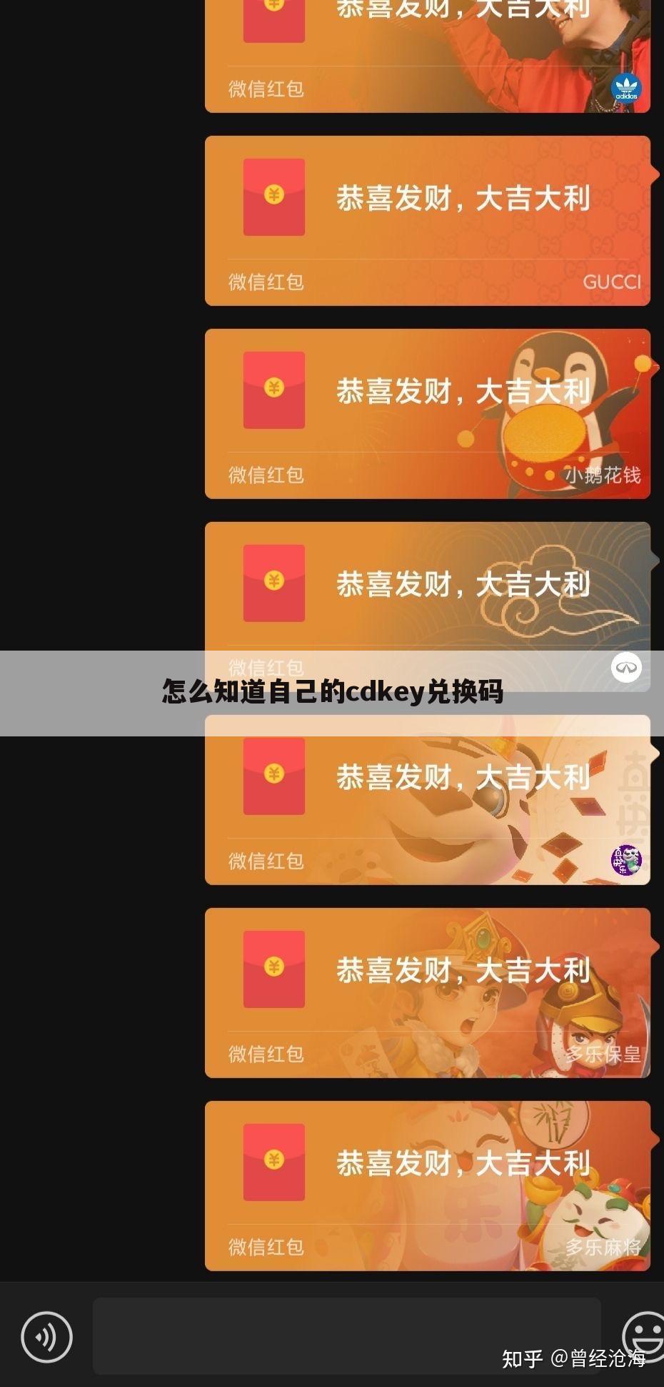 怎么知道自己的cdkey兑换码