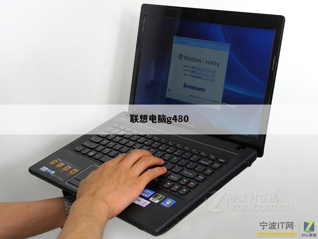 联想电脑g480