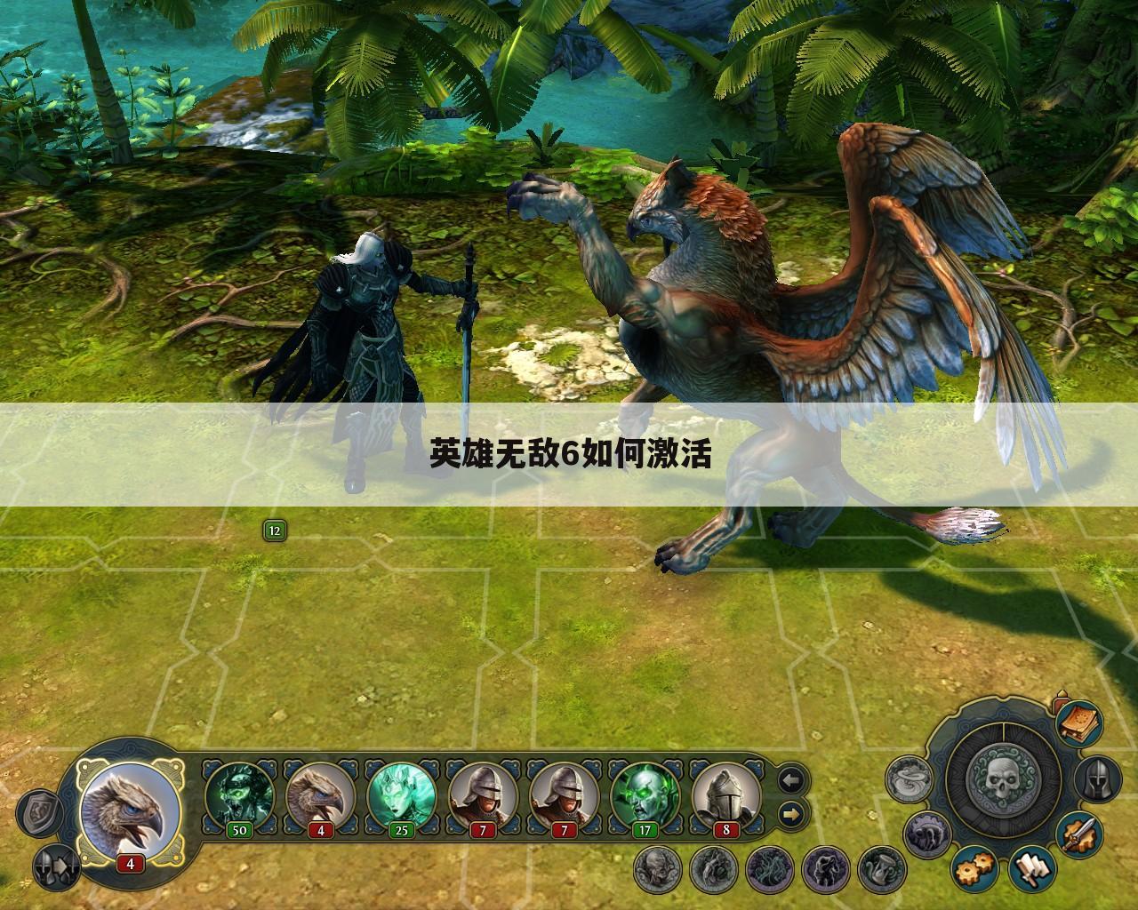 英雄无敌6如何激活