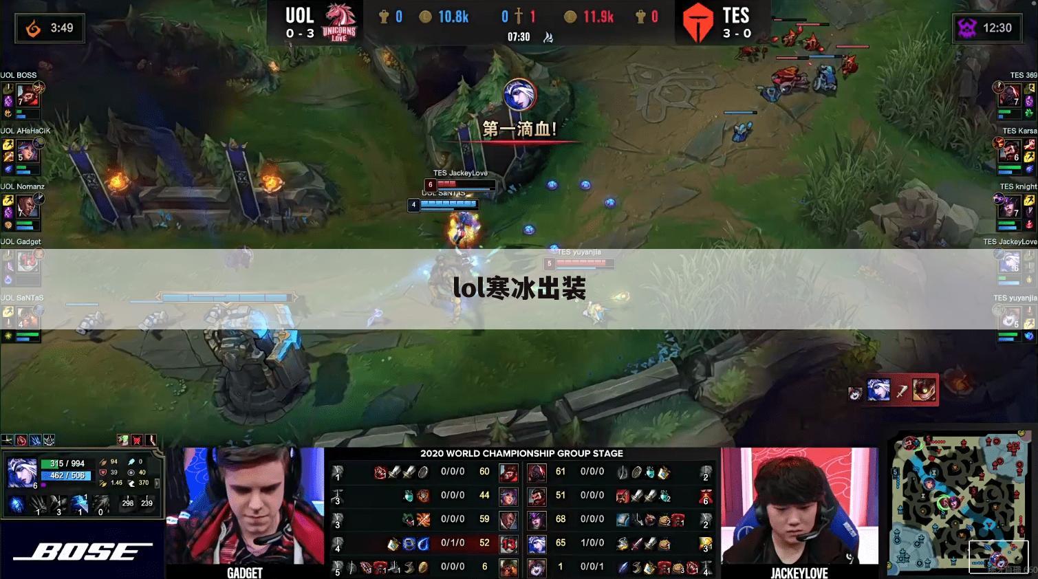 lol寒冰出装