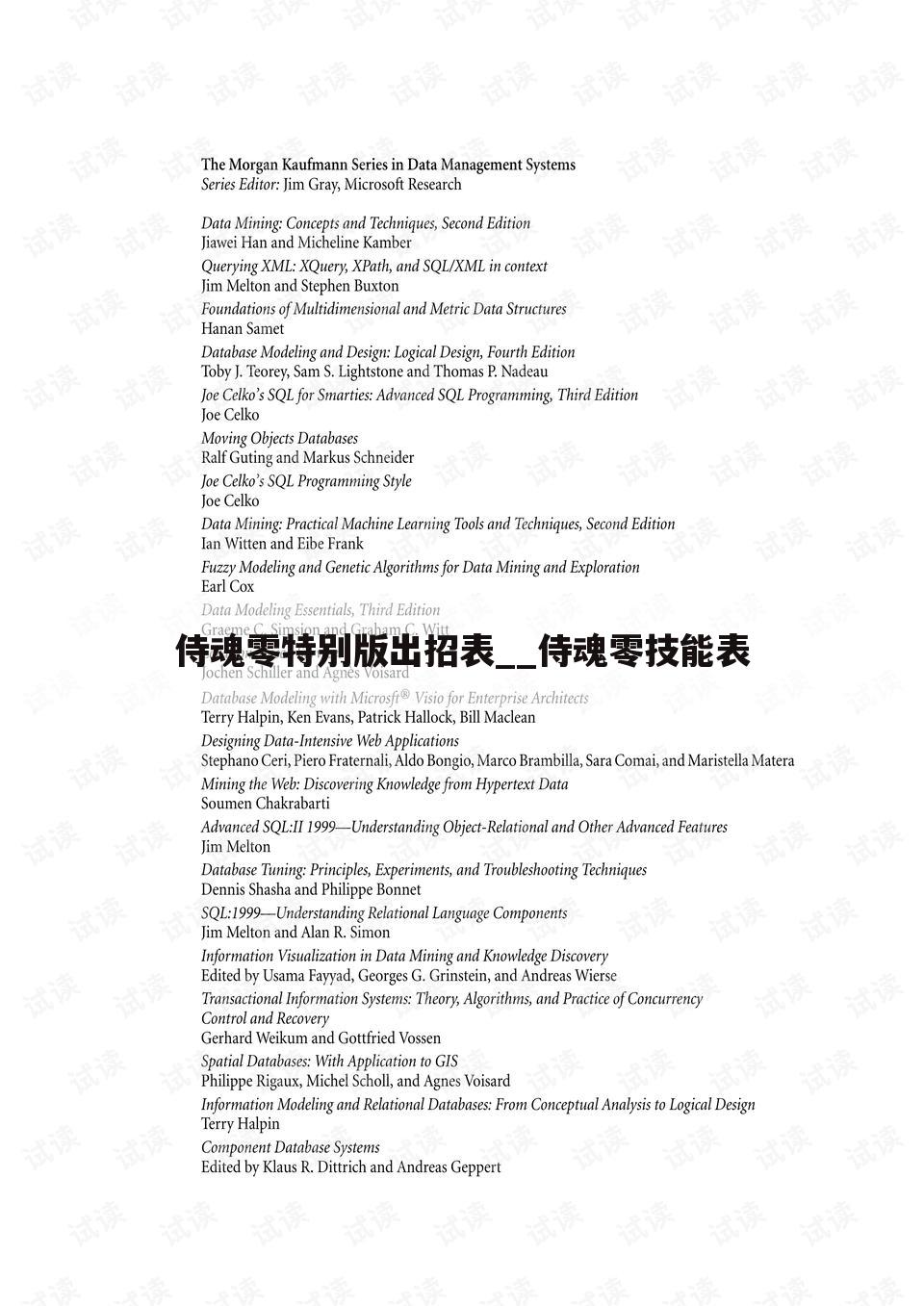 侍魂零特别版出招表__侍魂零技能表