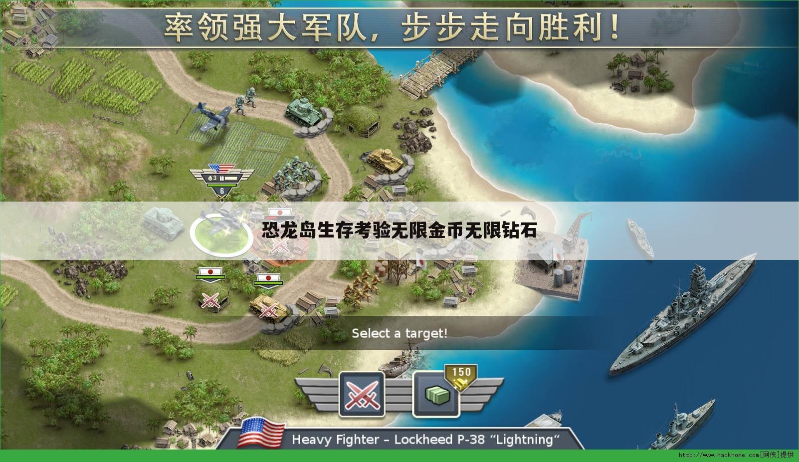恐龙岛生存考验无限金币无限钻石