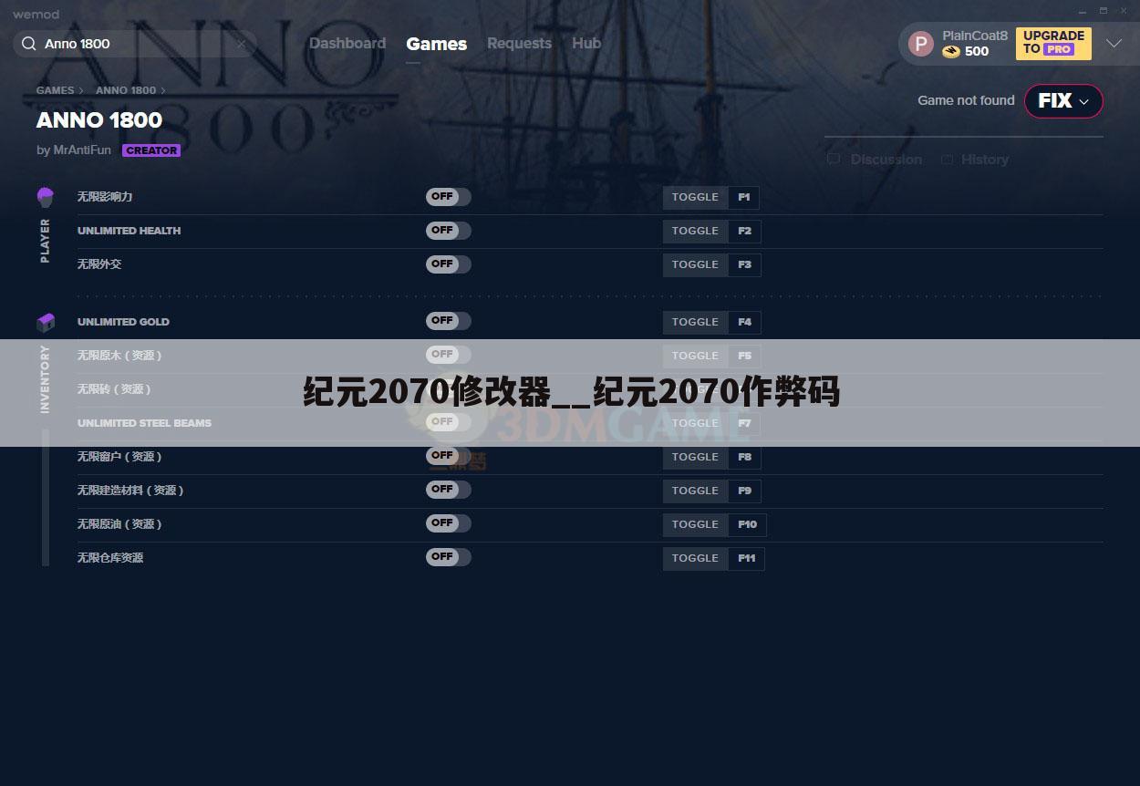 纪元2070修改器__纪元2070作弊码
