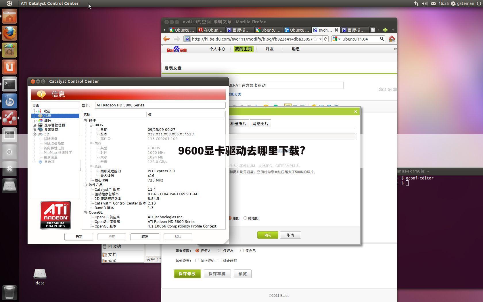 9600显卡驱动去哪里下载?