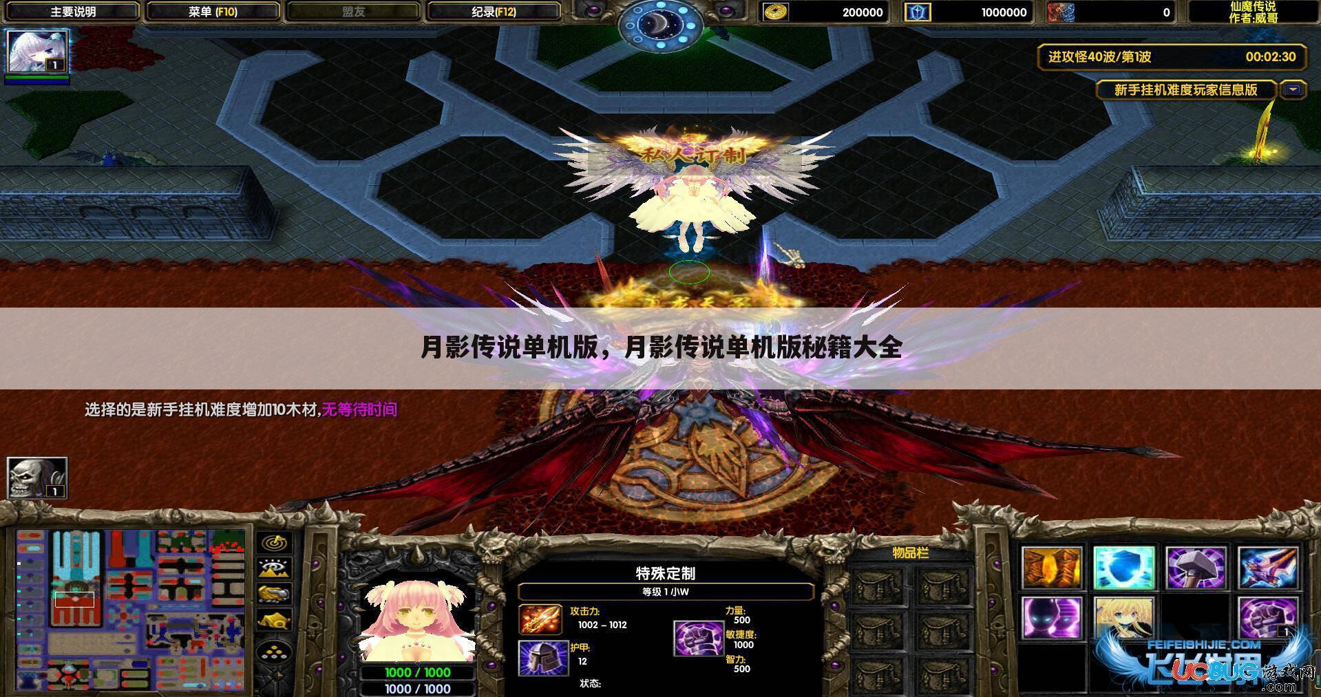 月影传说单机版，月影传说单机版秘籍大全