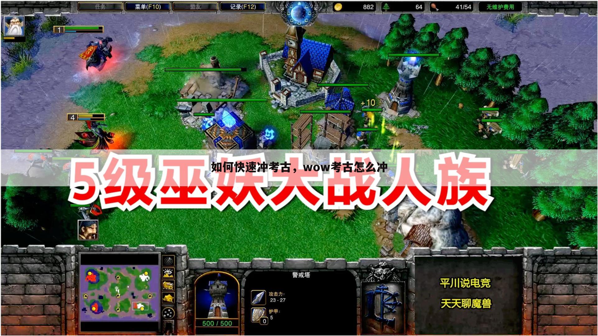 如何快速冲考古，wow考古怎么冲