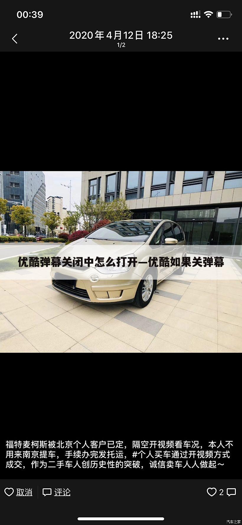 优酷弹幕关闭中怎么打开—优酷如果关弹幕