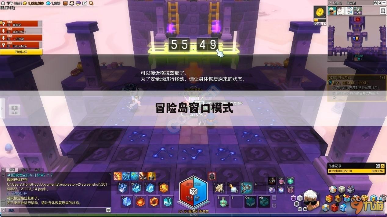 冒险岛窗口模式