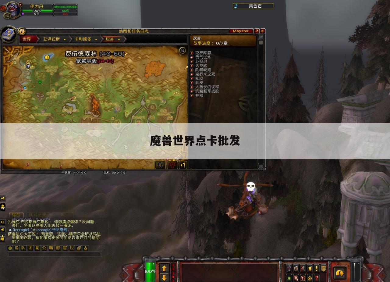 魔兽世界点卡批发