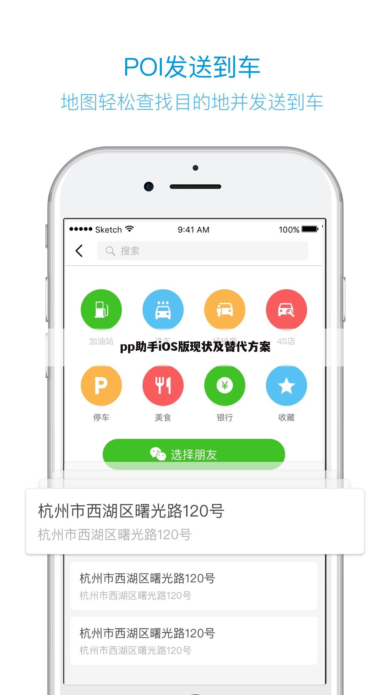 pp助手iOS版现状及替代方案