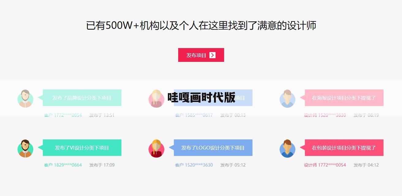 哇嘎画时代版