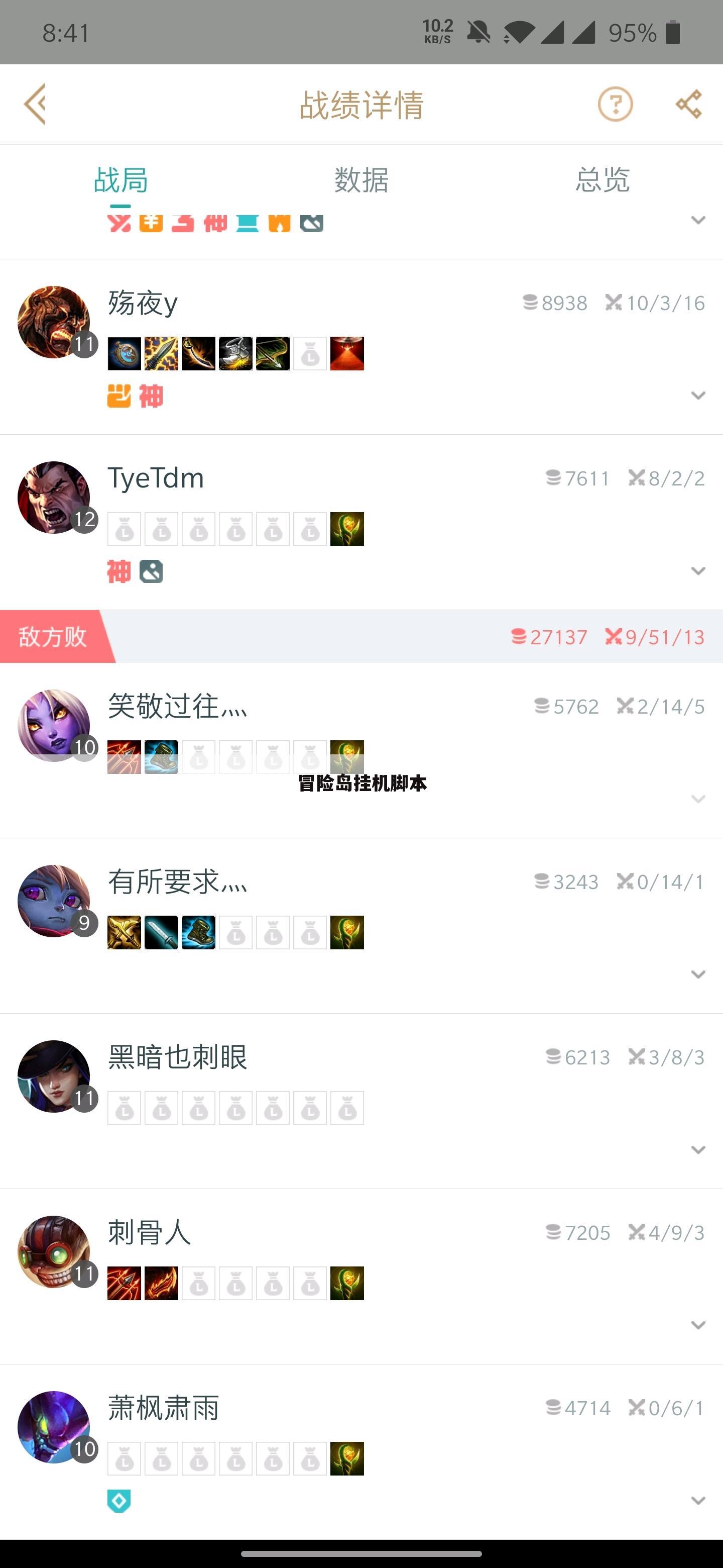 冒险岛挂机脚本