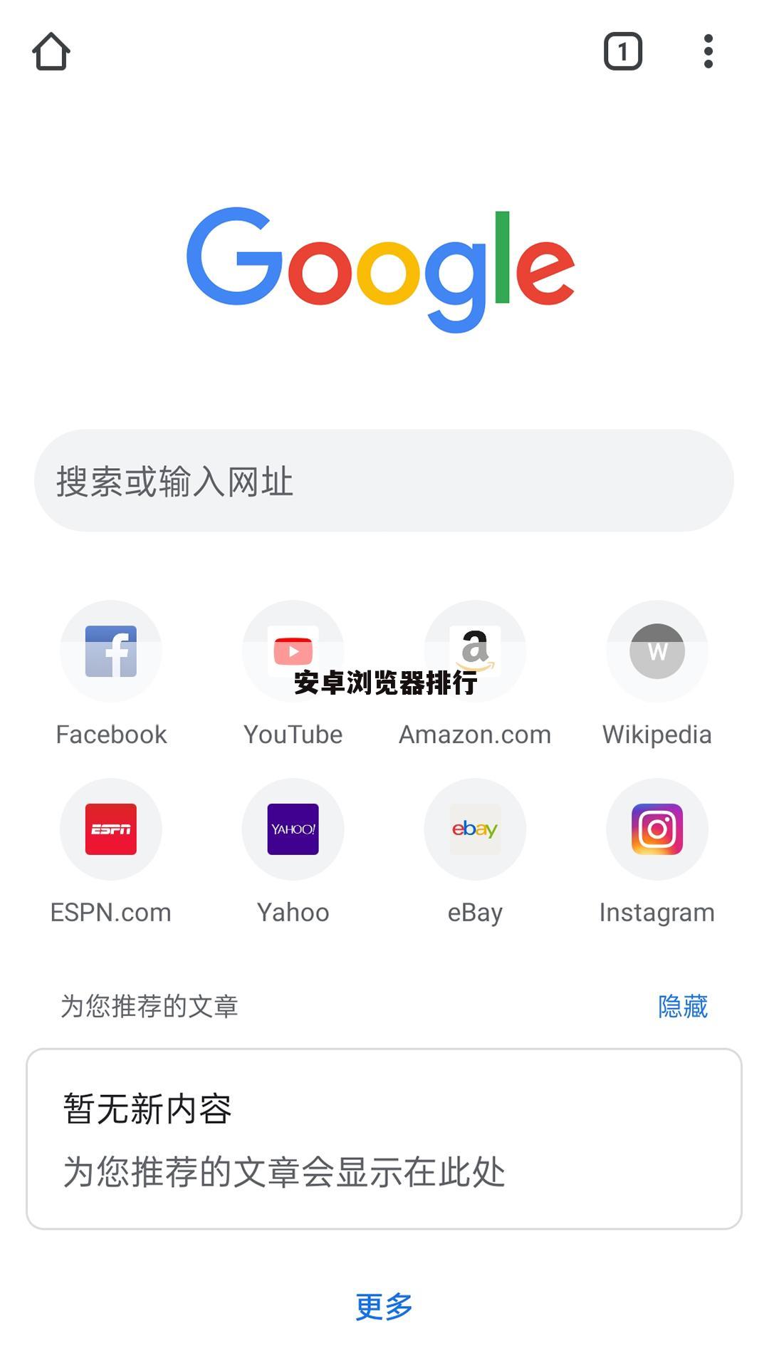 安卓浏览器排行