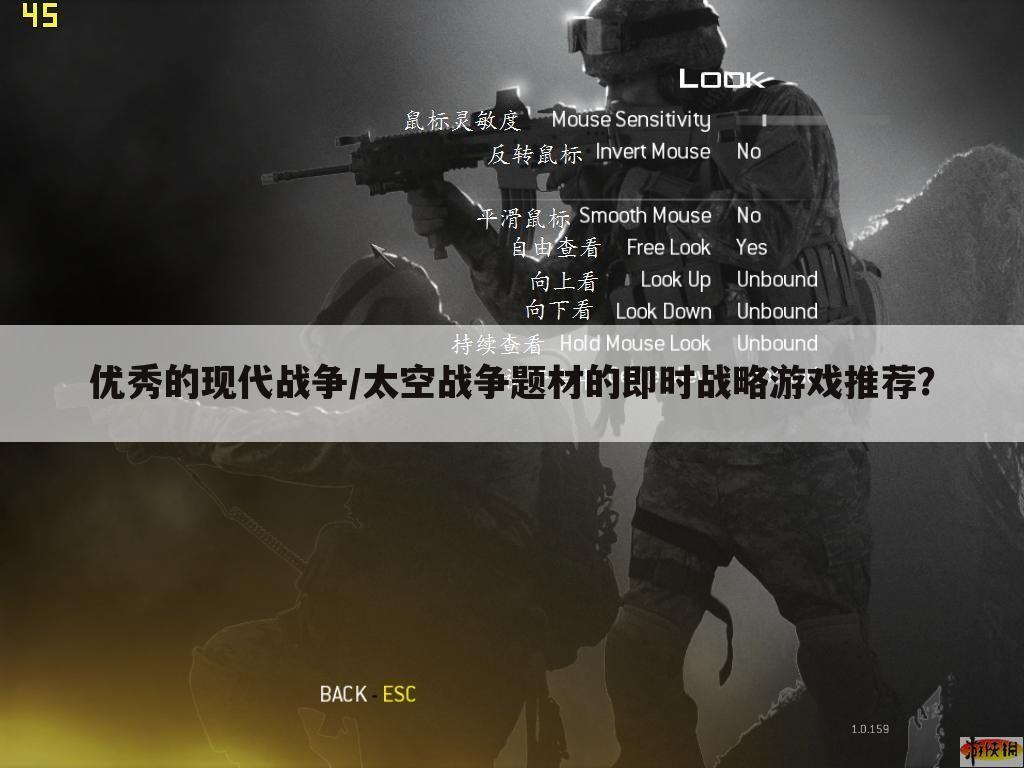 优秀的现代战争/太空战争题材的即时战略游戏推荐?