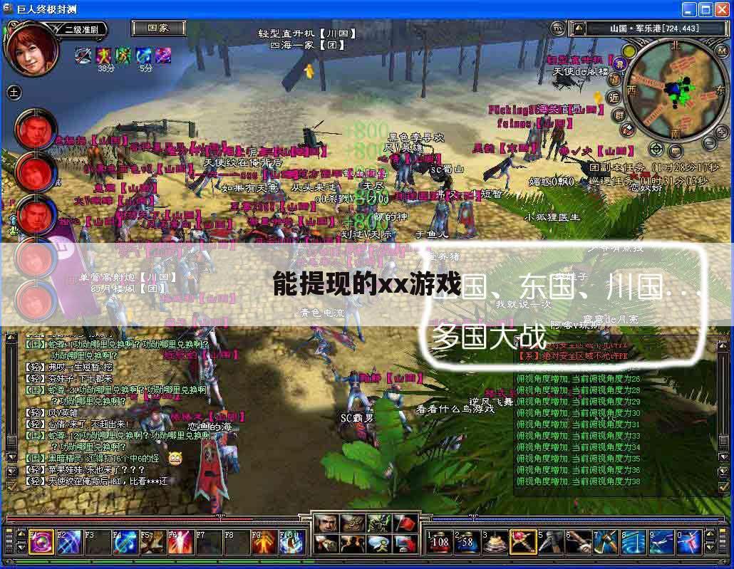 能提现的xx游戏