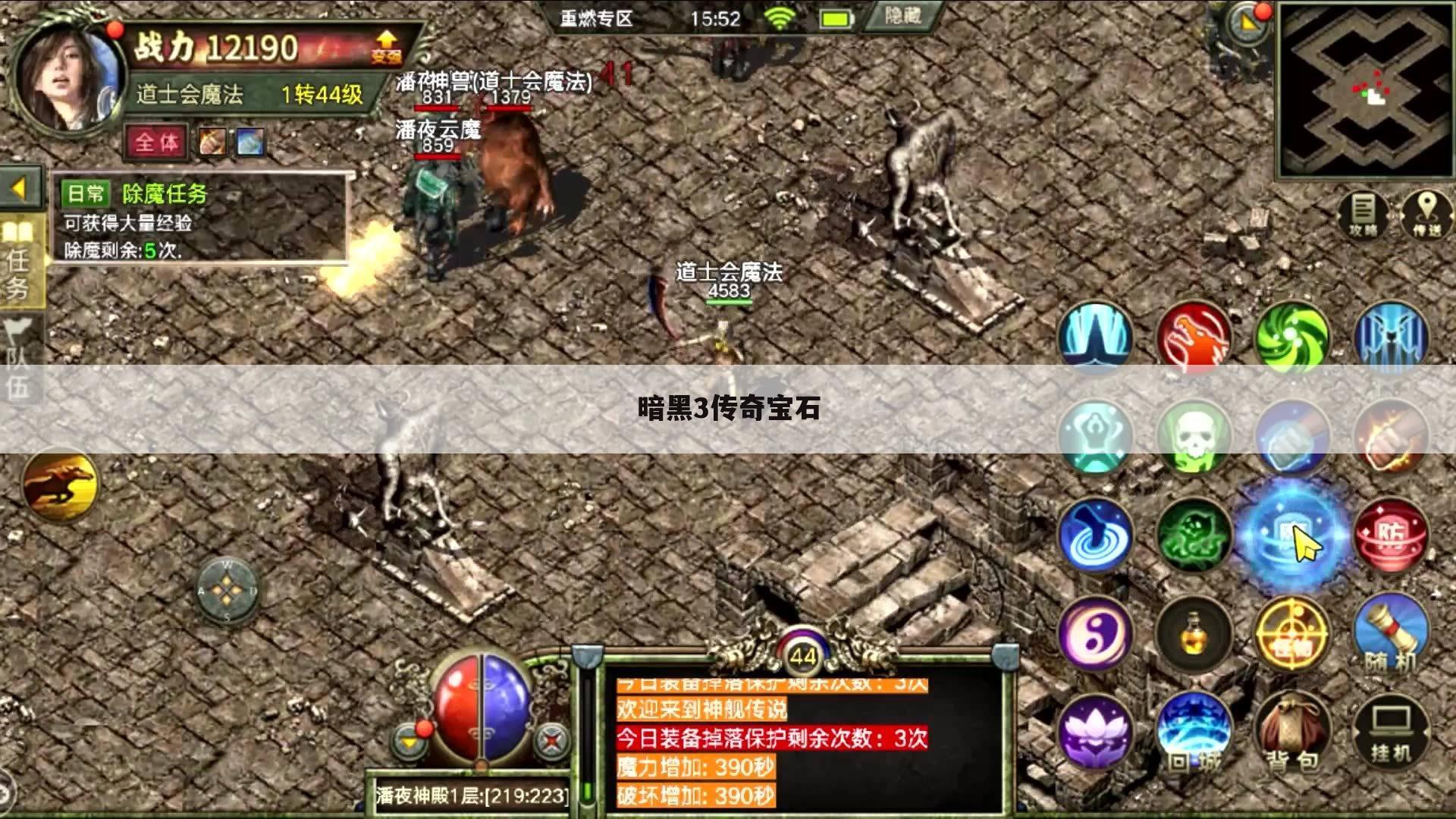 暗黑3传奇宝石