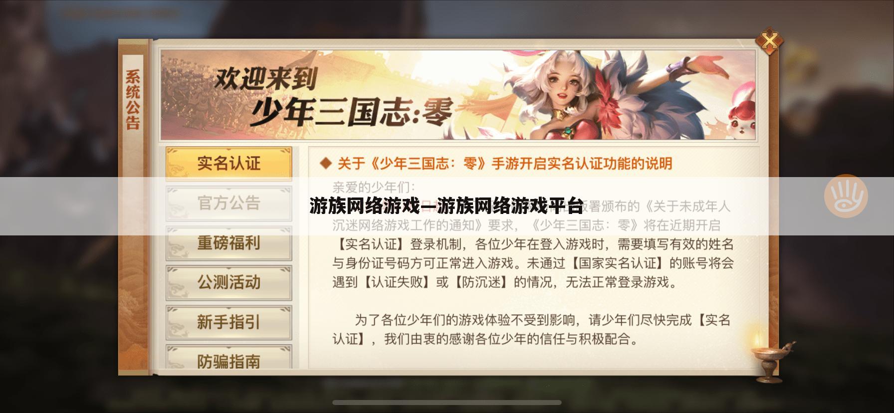 游族网络游戏—游族网络游戏平台