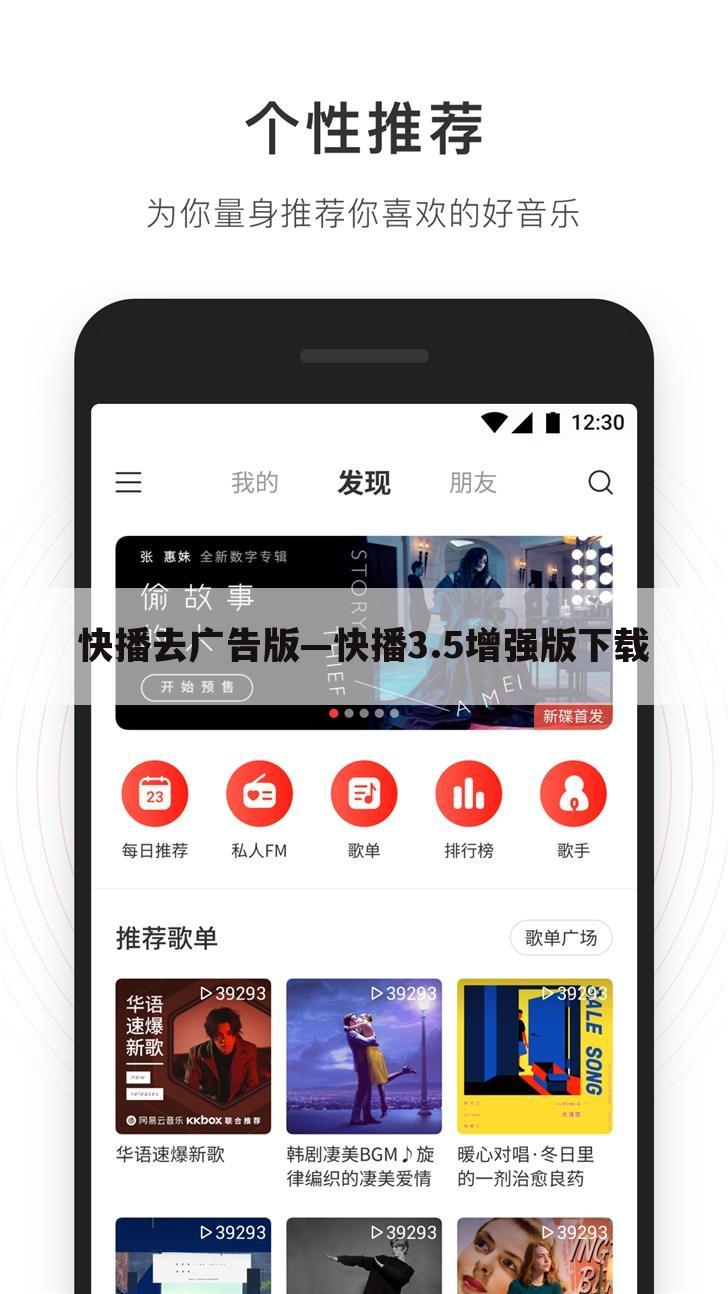 快播去广告版—快播3.5增强版下载