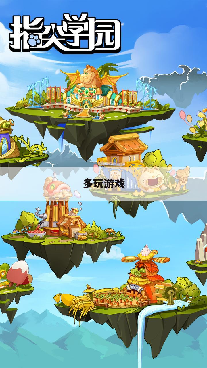 多玩游戏
