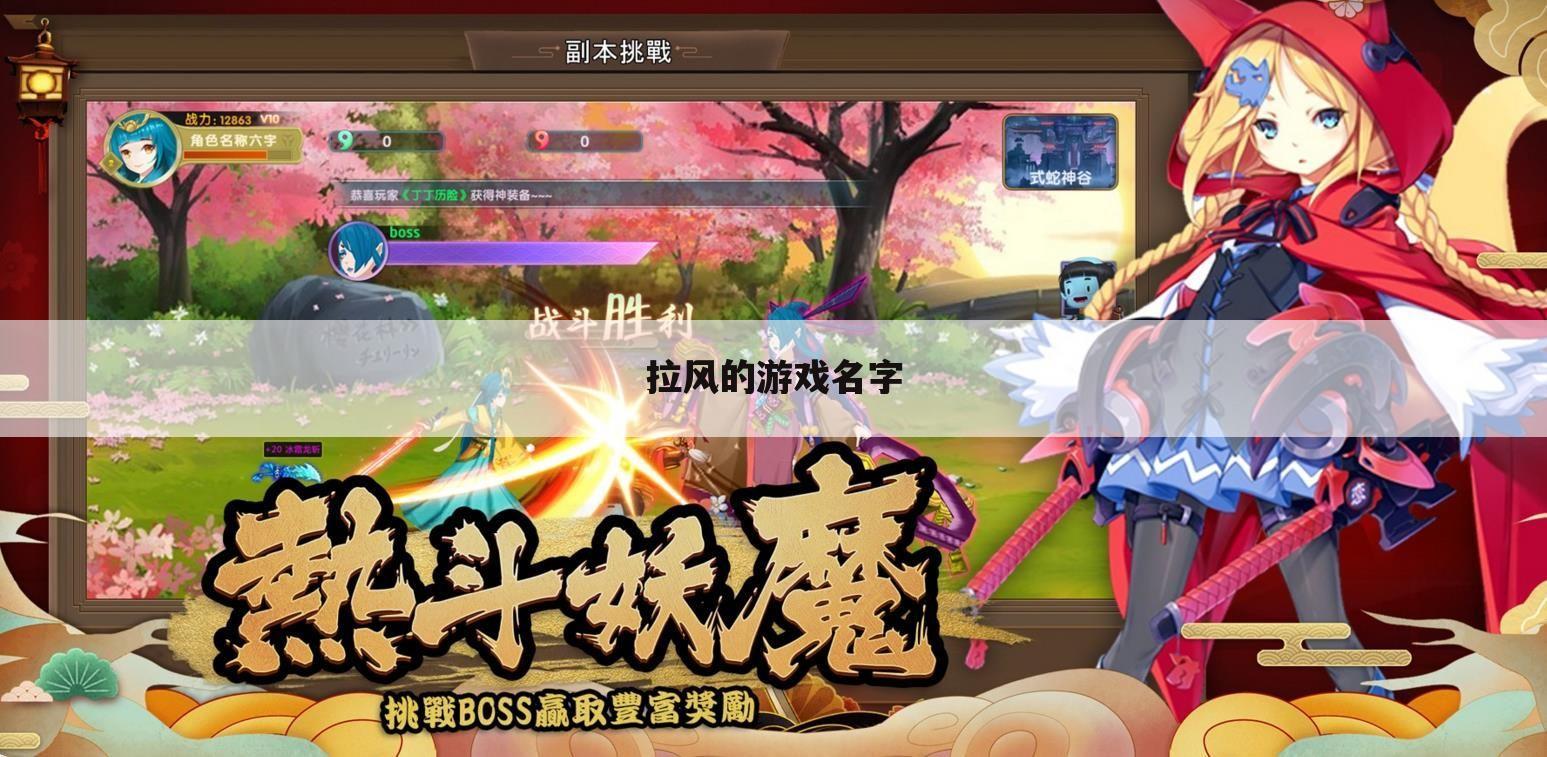 拉风的游戏名字