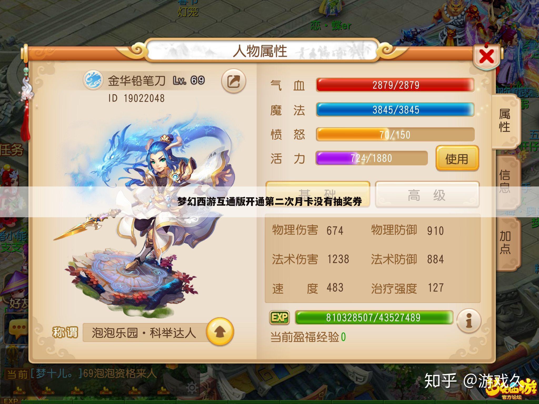 梦幻西游互通版开通第二次月卡没有抽奖券