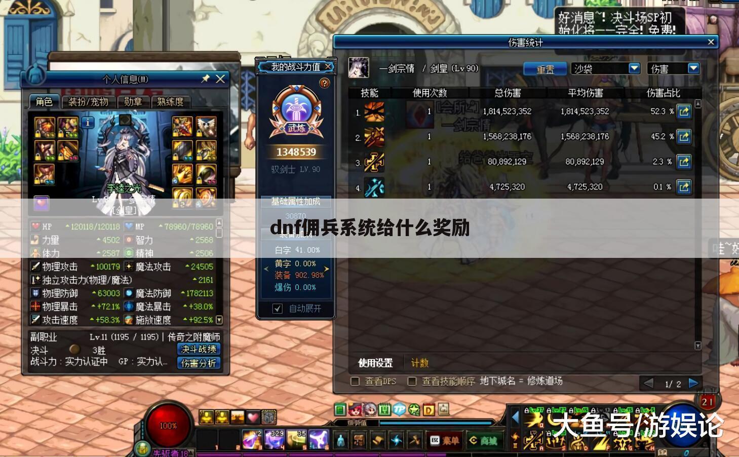 dnf佣兵系统给什么奖励