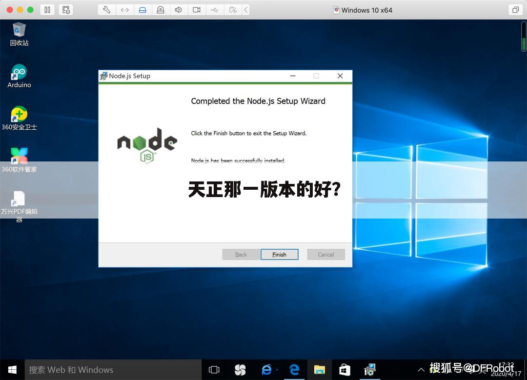 天正那一版本的好?