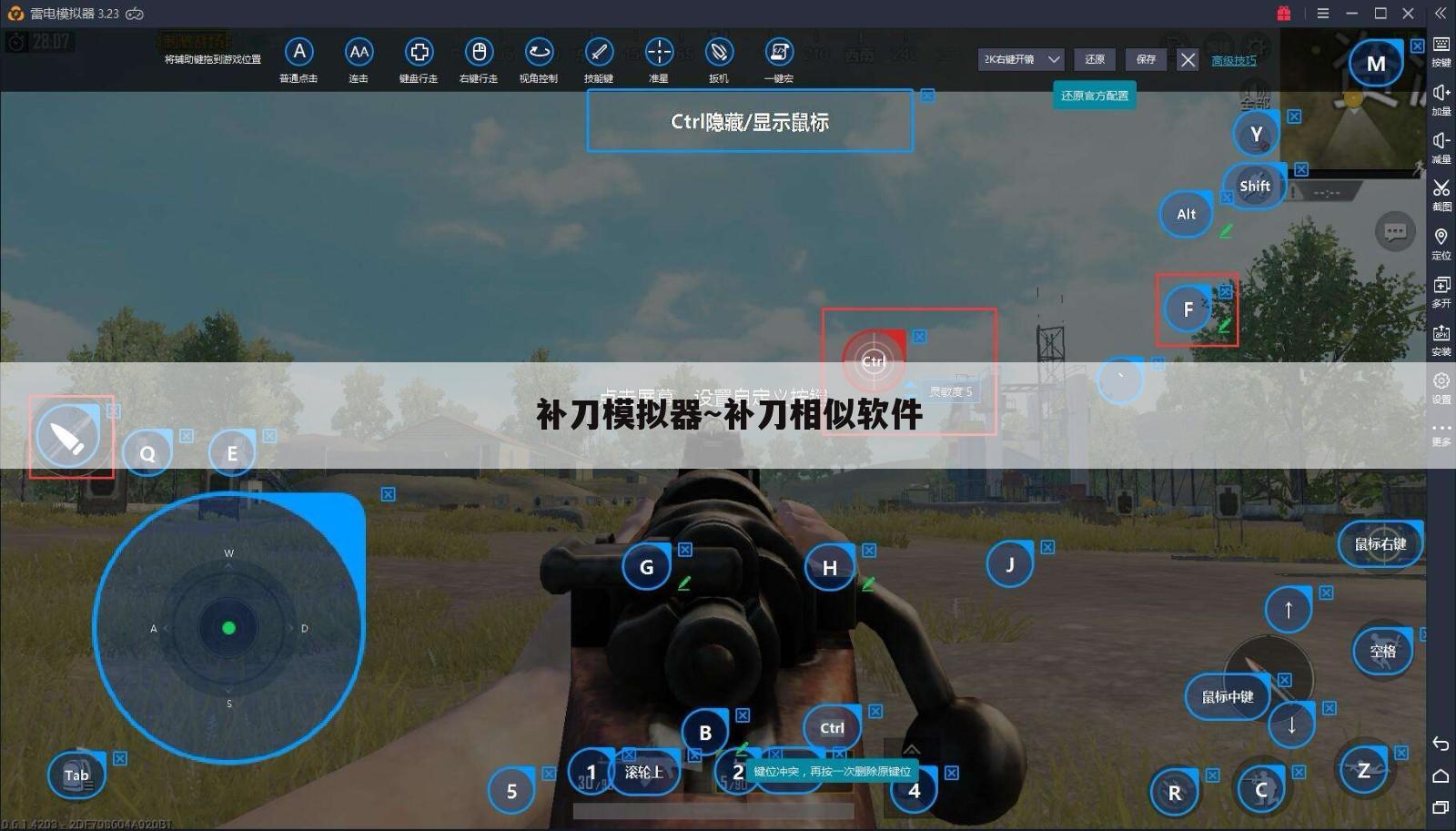 补刀模拟器~补刀相似软件