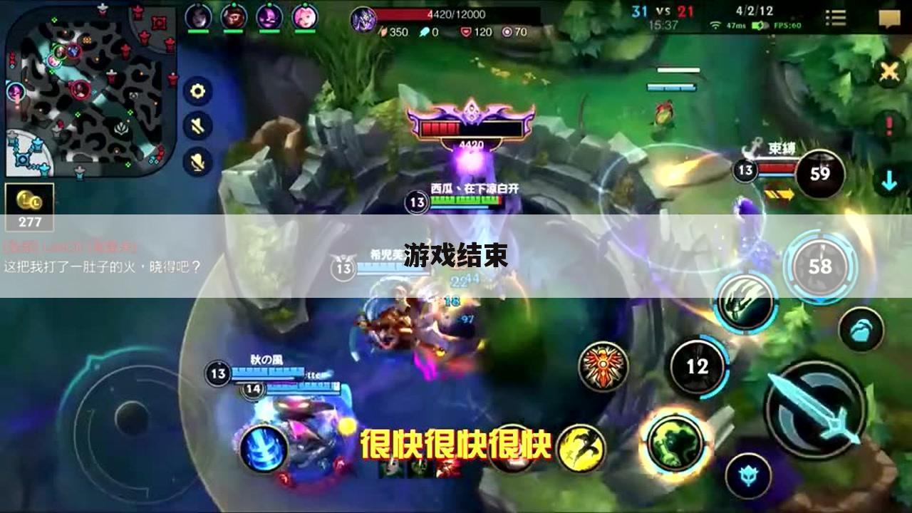 游戏结束