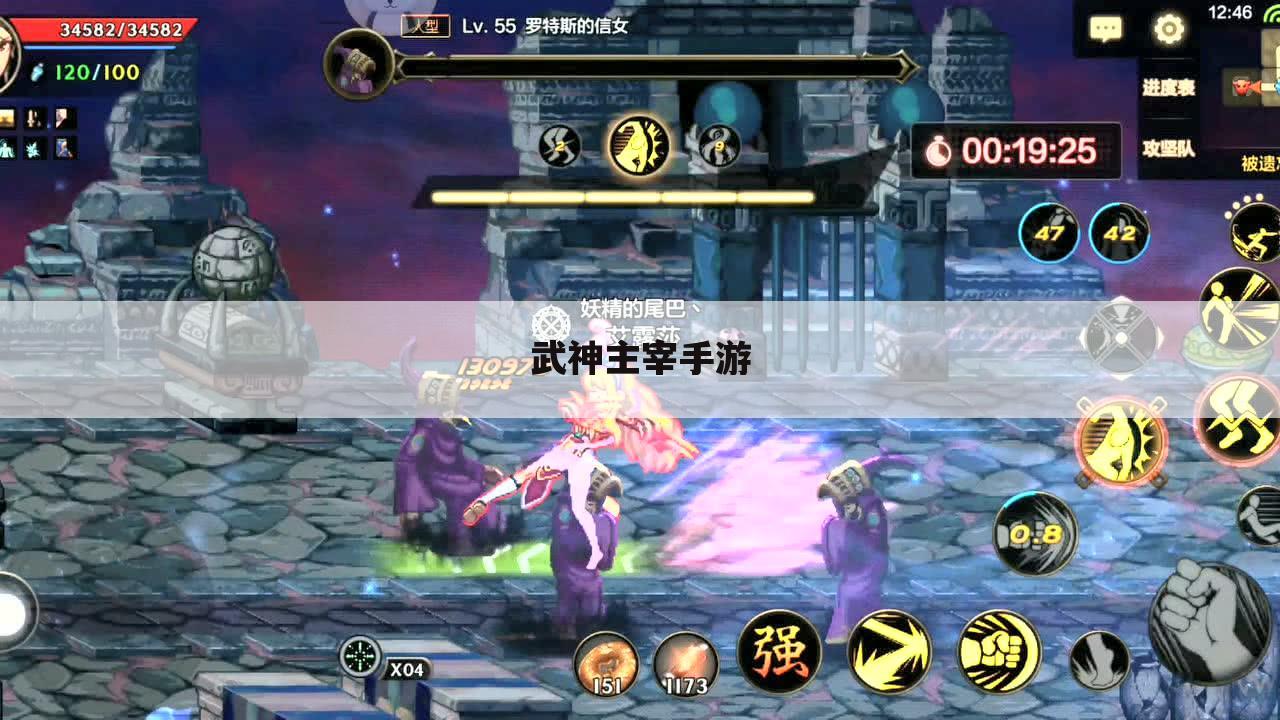 武神主宰手游