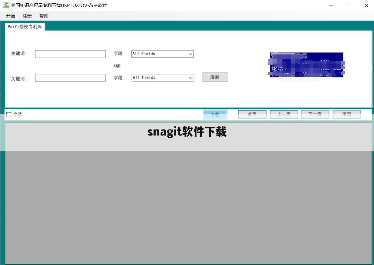 snagit软件下载