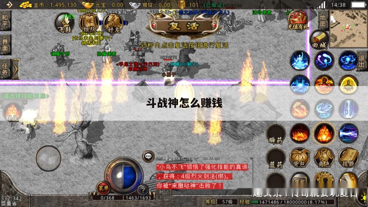 斗战神怎么赚钱
