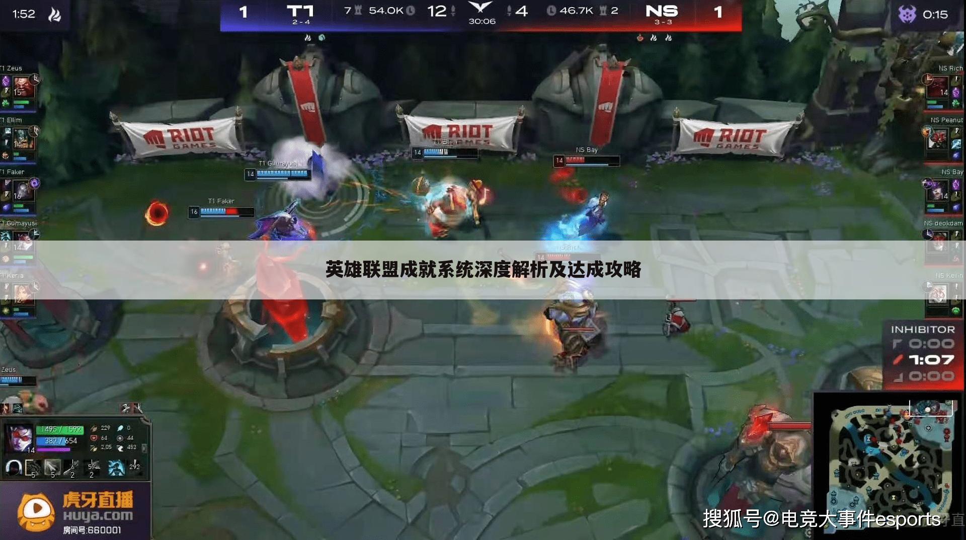 英雄联盟成就系统深度解析及达成攻略