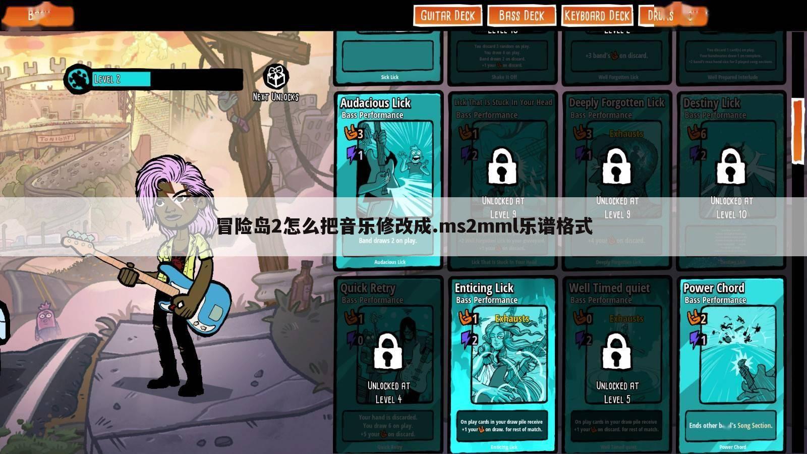 冒险岛2怎么把音乐修改成.ms2mml乐谱格式