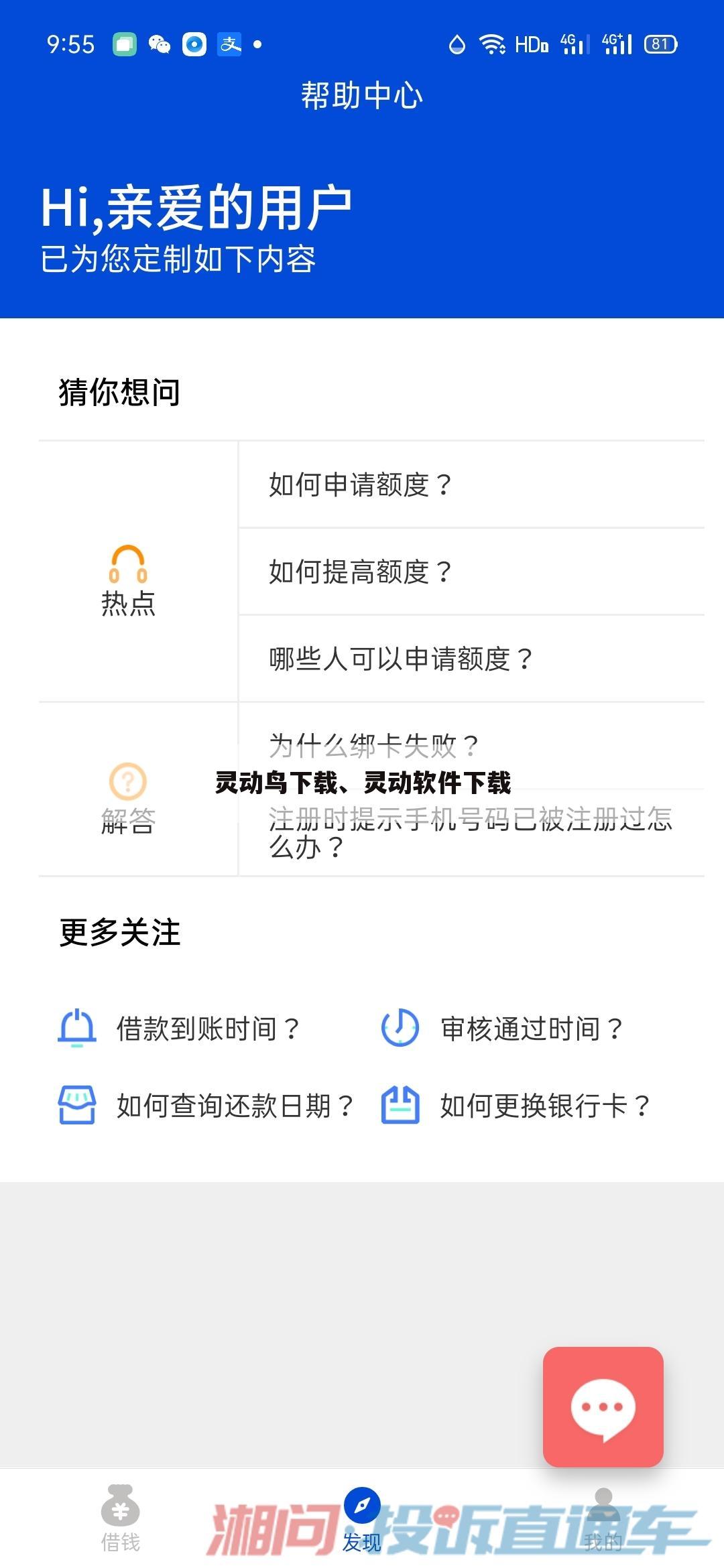 灵动鸟下载、灵动软件下载
