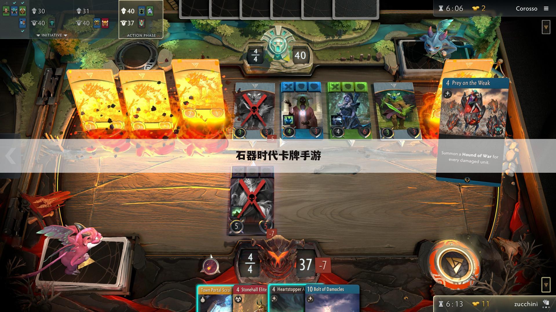 石器时代卡牌手游