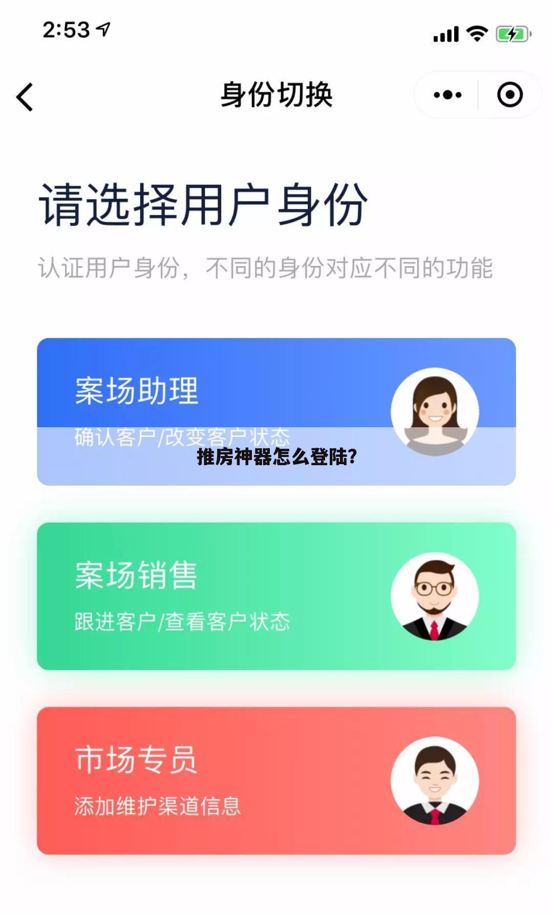 推房神器怎么登陆？