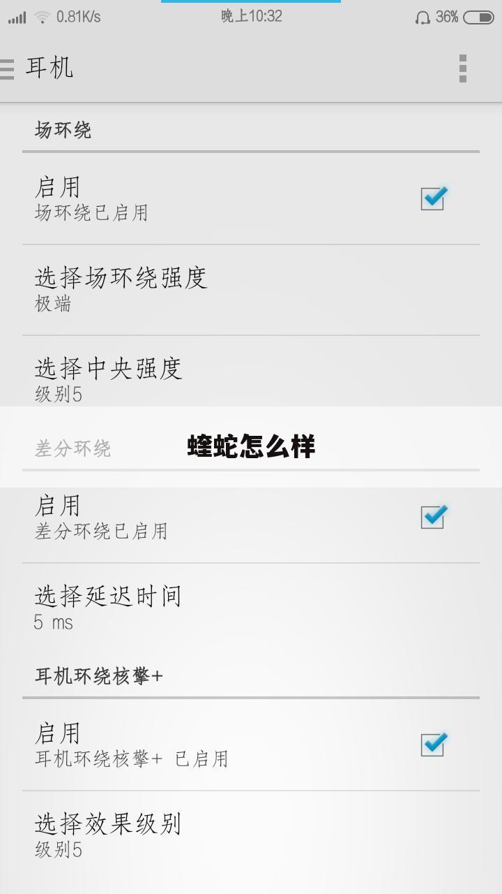 蝰蛇怎么样