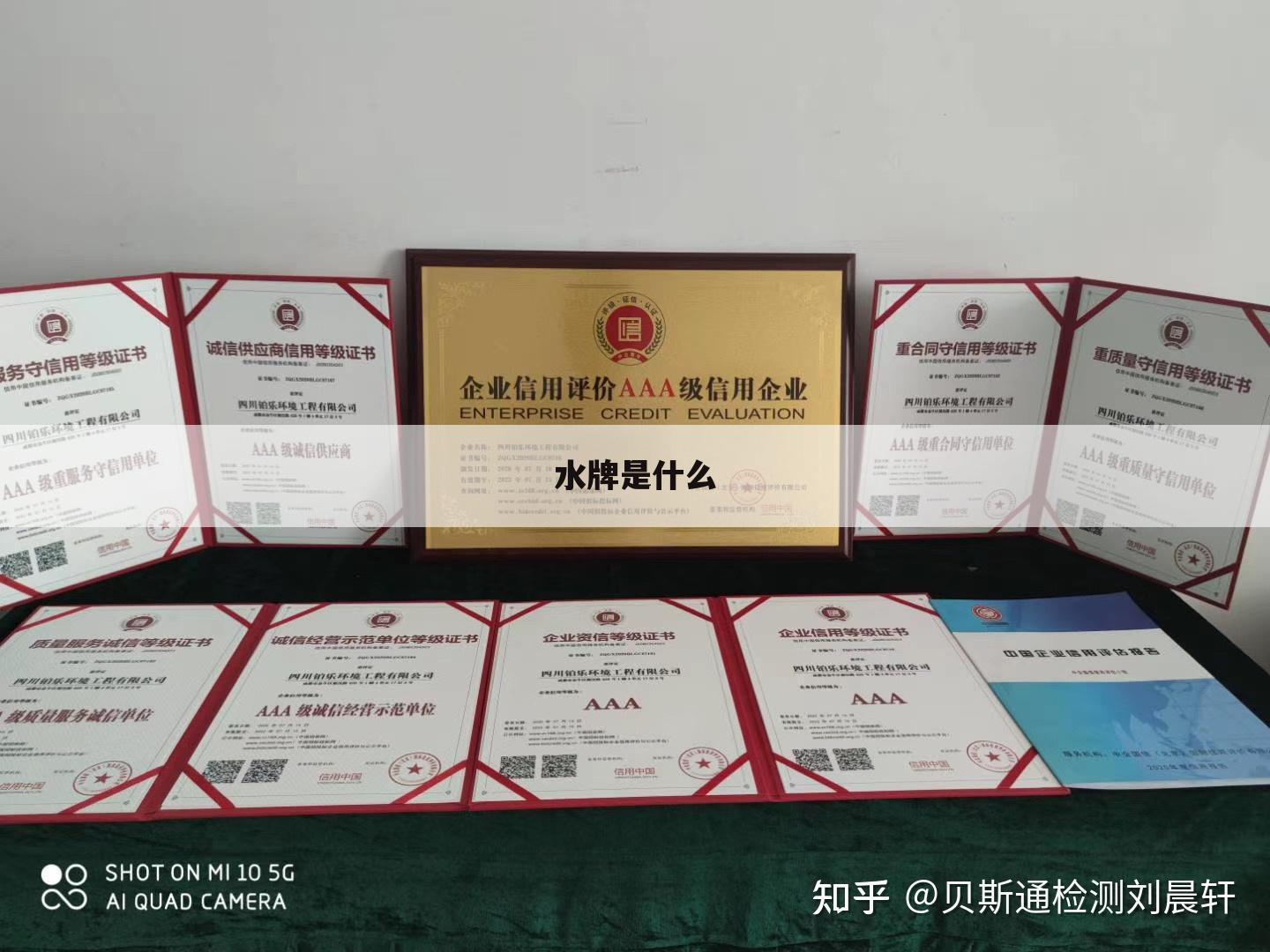水牌是什么