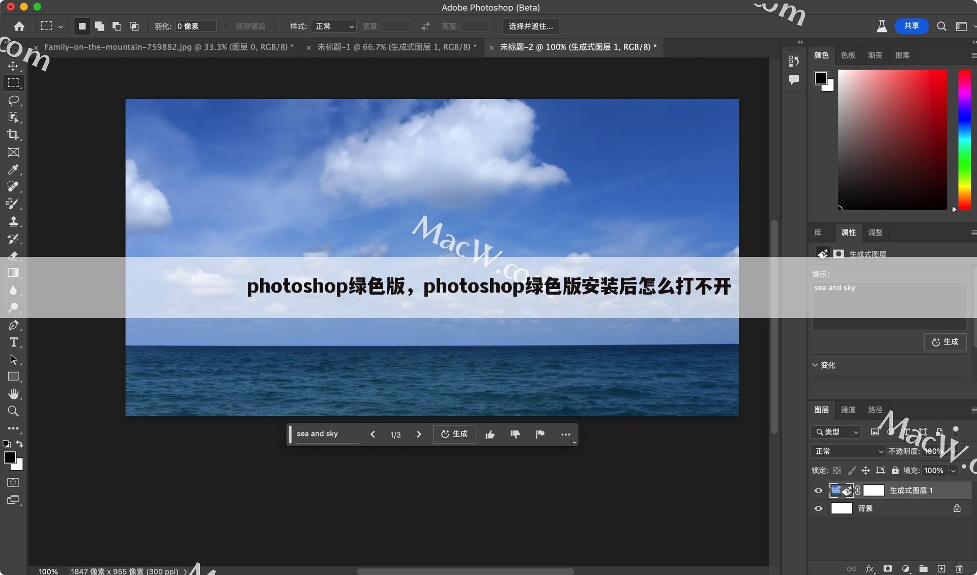 photoshop绿色版，photoshop绿色版安装后怎么打不开