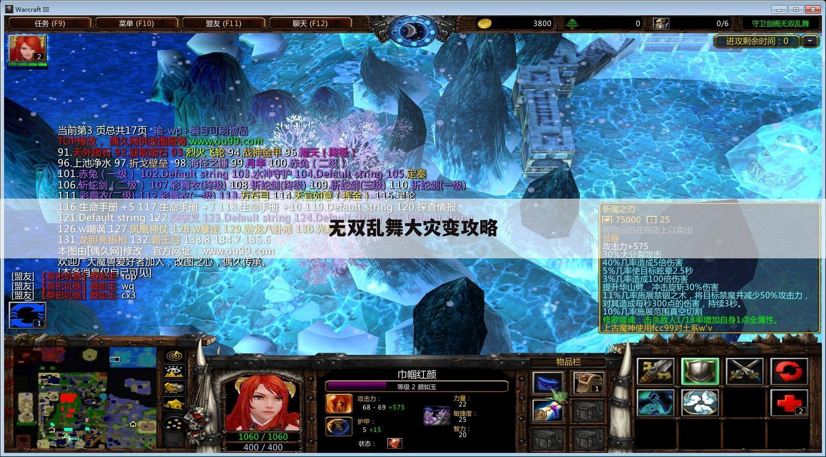 无双乱舞大灾变攻略