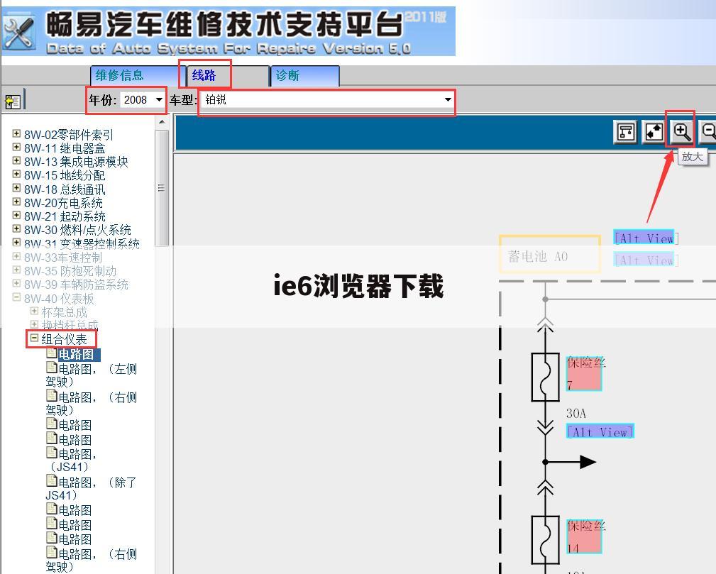 ie6浏览器下载