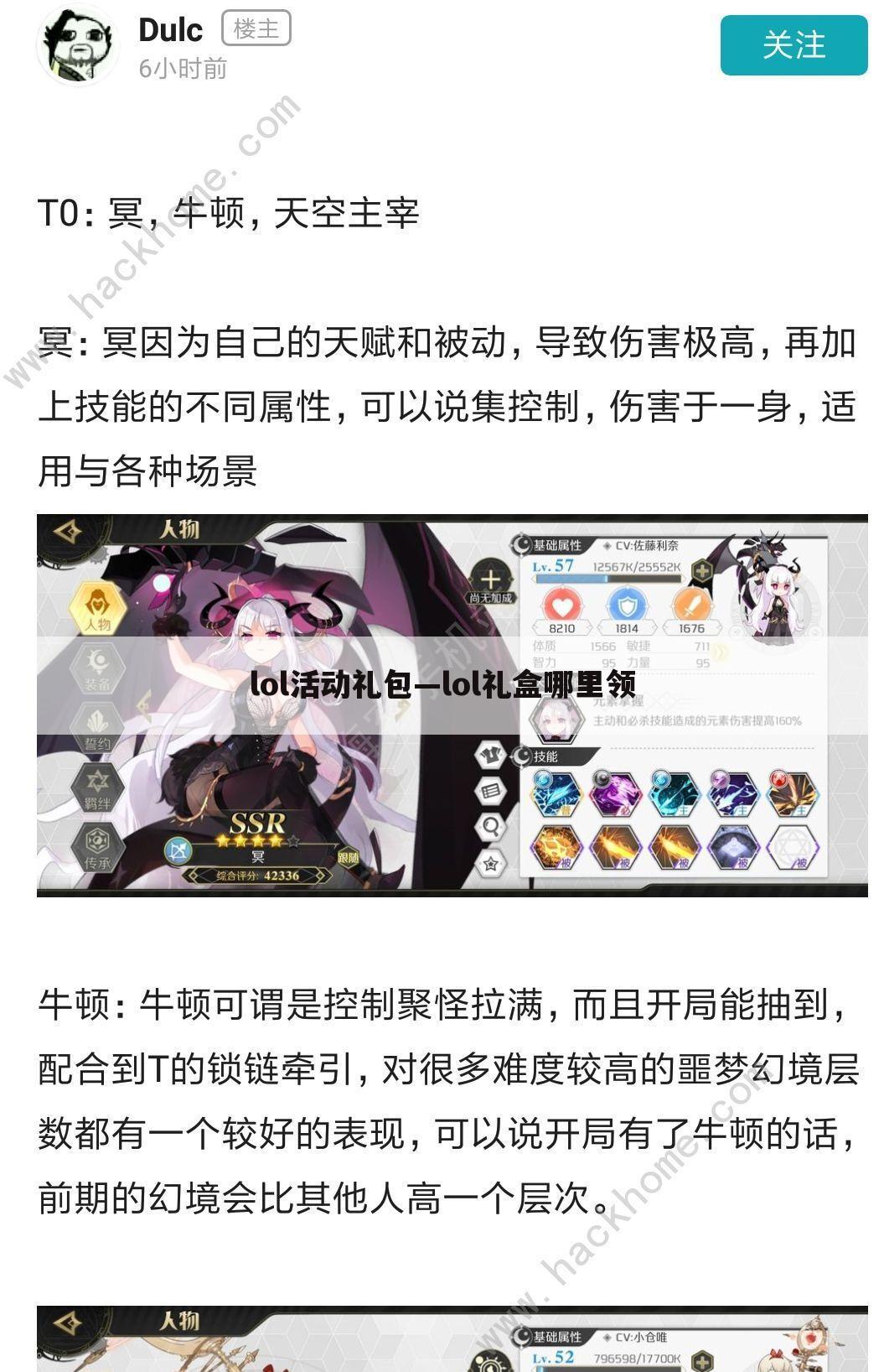 lol活动礼包—lol礼盒哪里领