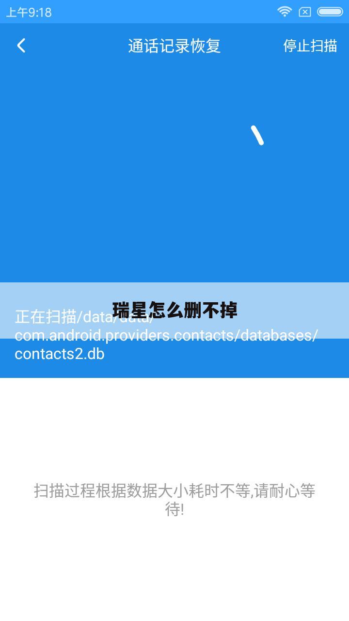 瑞星怎么删不掉