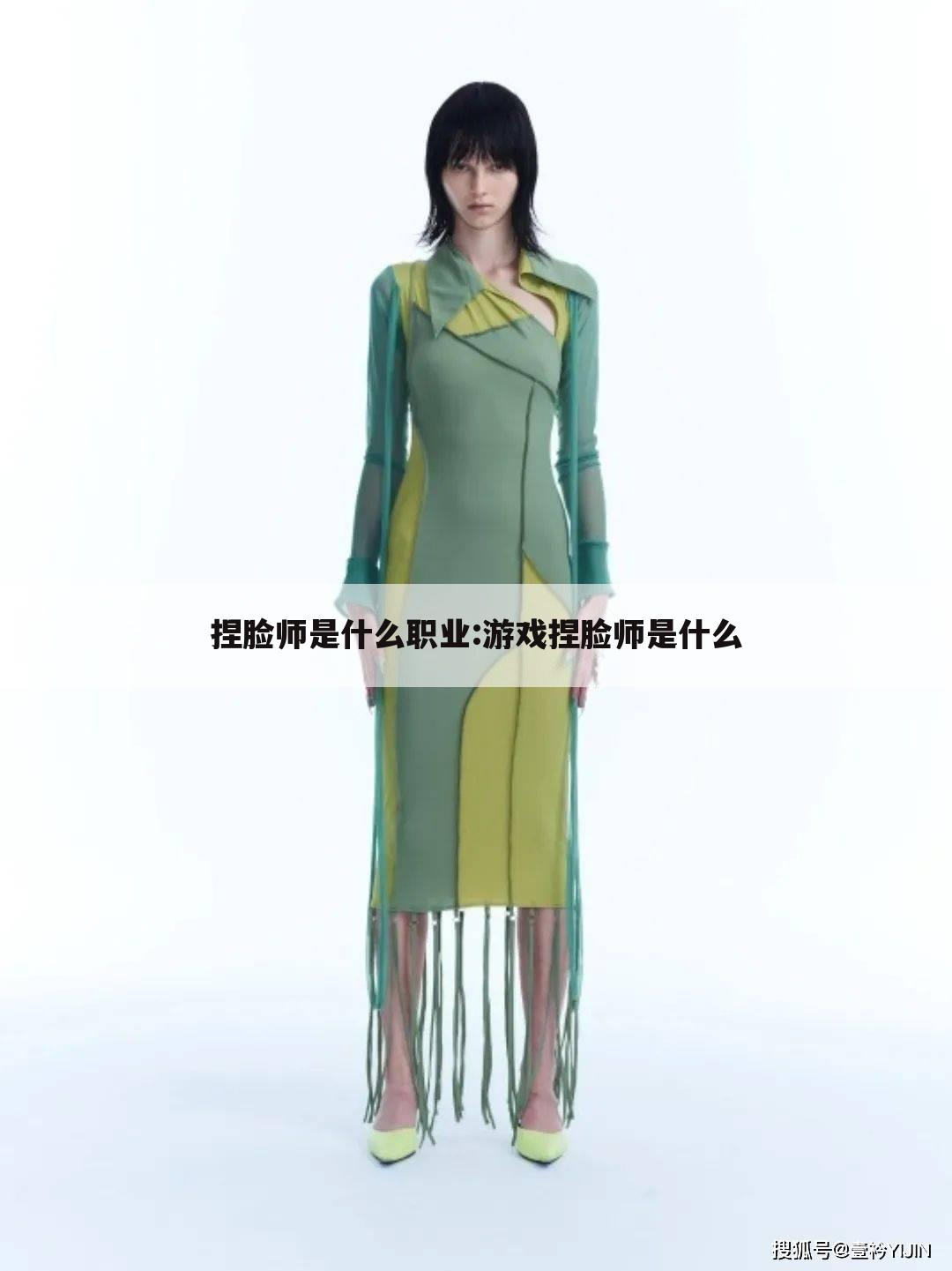 捏脸师是什么职业:游戏捏脸师是什么